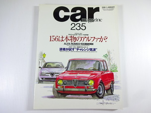 car magazine/1998-1/アルファロメオ156徹底解剖