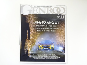 B1G GENROQ/メルセデスAMG GT マクラーレンP1 フェラーリF12