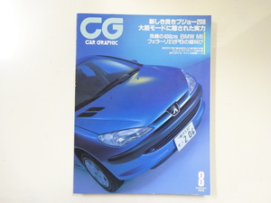 E2G CAR GRAPHIC/プジョー206XT ルーテシアRXE ポロ ヴィータ