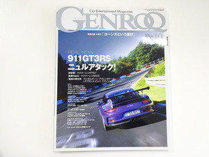 B1G GENROQ/ポルシェ911GT3RS マクラーレン675LT 650S LP700-4