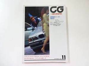 C2G CAR GRAPHIC/BMW5シリーズ　シビック プジョー405 オペル
