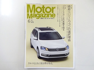 E2G Motor Magazine/VWパサートヴァリアント メガーヌ ゴルフ