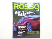 G2G ROSSO/フェラーリ488GTB アヴェンタドールLP750-4_画像1