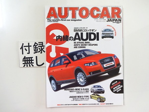 G3G AUTOCAR/アウディQ5 メルセデスSクラス ジャガーEタイプ