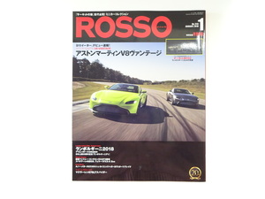 ROSSO/2018-1/アストンマーティンV8ヴァンテージ