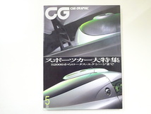 E3G CAR GRAPHIC/ロータスエクシージ ディアブロ プリメーラ25X_画像1