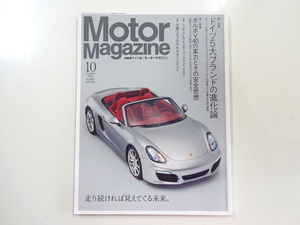 G2G Motor Magazine/ポルシェボクスターS ボルボV40 レクサスLS