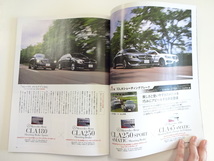 Motor Magazine/2015-10/ベンツCLA45 CLA250 CLA180 ジャガーXE_画像3