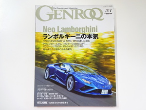 C2G GENROQ/ウラカンEVO RWD アヴェンタドールSVJ 488ピスタ