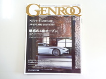 G1G GENROQ/アストンマーティンDB11 ベンツAMGGTロードスター_画像1