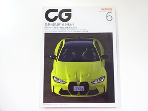 C2G CAR GRAPHIC/BMW M3 マクラーレンエルヴァ ポルシェ911GT3