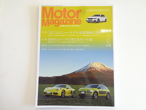 Motor Magazine/2017-2/シトロエンC4カクタス　マカンGTS