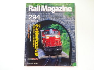 C2G Rail Magazine/DD51 750号機徹底解析　青函連絡船　なは