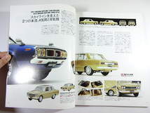 model cars/No.115/巻頭特集アイ・ラブ・スカイライン_画像3