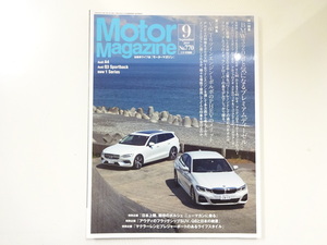 E3G Motor Magazine/BMW330i 320D ボルボXC90 アウディQ5