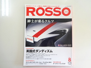 G1G ROSSO/マクラーレン650S ベントレーコンチネンタルGT V85