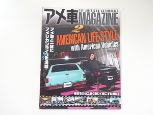 B1G Ame car magazine / Chevrolet Suburban she bell 2 door Wagon 