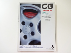 C2G CAR GRAPHIC/アウディアバントRS2 シボレーブレイザー