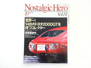 Ностальгический герой/2000-10/Toyota 2000gt