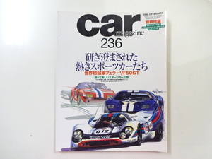 D2G car magazine/フェラーリF50GT マセラティギブリカップ