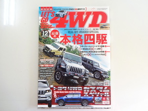 G1G LET'S GO 4WD/ラングラーJLリミテッド ジムニーJB64