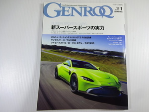 GENROQ/2018-1/ new supercar. real power Aston Martin 