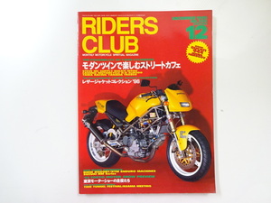 E1G RIDERS CLUB/ドゥカティM900 XLH1200 ヤマハTRX850