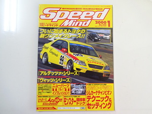 D1G Speed Mind/4WD・FWDジムカーナチャンピオンテクニック