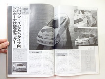 D2G Speed Mind/インテグラタイプR MR2 本番氷上ドラテク_画像3