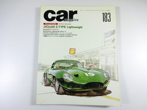 car magazine/1993-9/ジャガーEタイプ　ディアブロVT