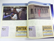 F1グランプリ特集/1995-7/片山右京の葛藤　童夢F1参戦計画の全貌_画像3