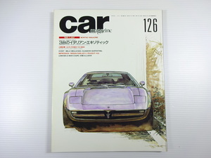 CAR MAGAZINE/1997-7/3 pcs. Italian * exotic 