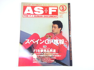 AS+F/1993-5/スペインGP号/トレブロンF1のその後