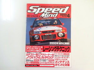 D1G Speed Mind/レーシングテクニック スピード車両規則解説