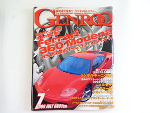 GENROQ/1999-7/ Ferrari 360 modena 