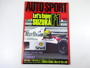 AUTO SPORT/1990-11/日本GP チーム&ドライバー・データ