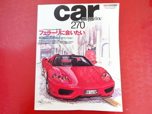 フェラーリ360モデナ　car magazine/2000-12/フェラーリ第1号車に会いに行く