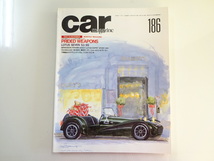 E1G car magazine/ロータスセブンS3SS フェラーリ456GT ワゴンR_画像1