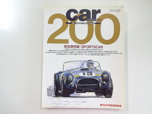 E1G car magazine/コブラ フェラーリ250GTO ロータスエラン