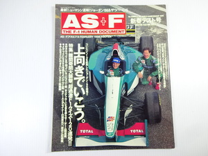 AS+F/1996-2/1996年新春テスト号/ティレル・ヤマハ　片山右京