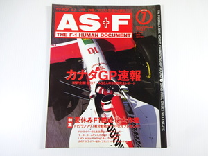 AS+F/1993-7/カナダGP号/全13チーム26人の3日間完全レポート