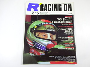 RACING ON/1993-2/ニューマシンフェラーリF93A　ニッサンR92CP