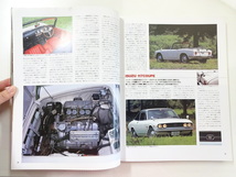 D1G car magazine/国産DOHC至上時代 いすゞ117クーペ フィアット_画像3