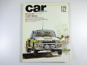 car magazine/1989-4/I LOVE SEVEN 4 шт.. Lancia спорт 