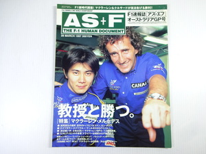 AS+F/1997-3/97年オーストラリア号/ミカとデイビットの本音