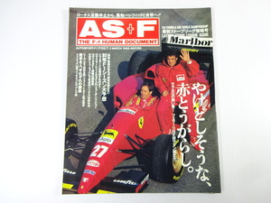 AS+F/1995-3/ newest stove Lee g information number / Ferrari NEW machine birth 