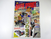 AUTO SPORT/2012-11/中嶋一貴　中野信治　小林可夢偉　_画像1