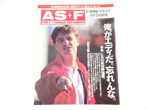 AS+F/1996-8/96年イギリスGP号/ヒルの絶対評価額