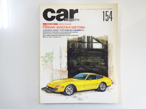 D4G car magazine/ Ferrari 365GTB/4 Daytona Porsche 964 DB4