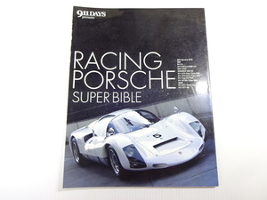 RACING PORSCHE SUPER BIBLE